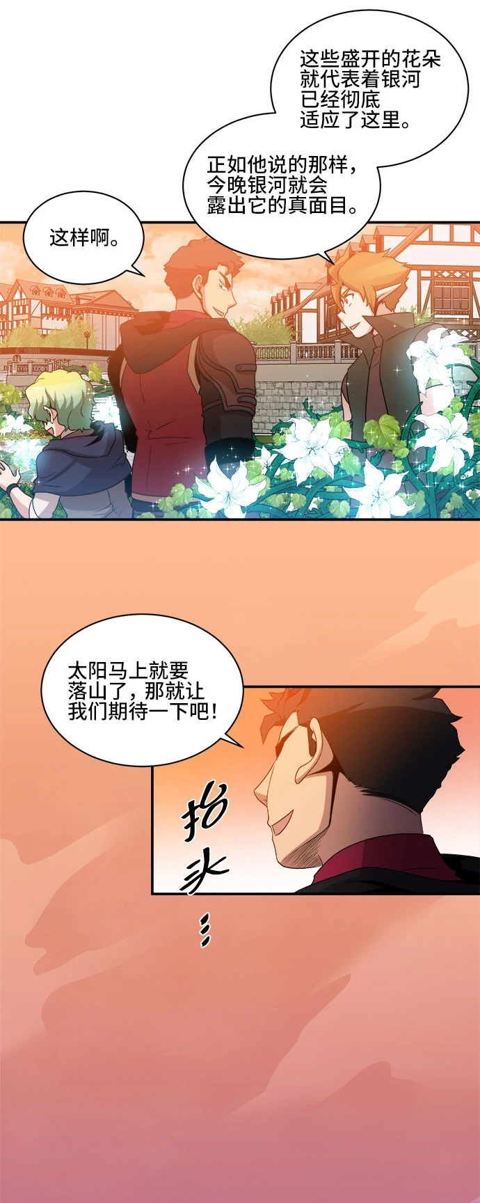 第57话 第4页