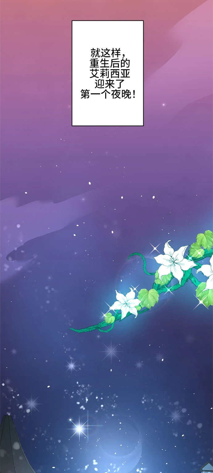 第57话 第5页