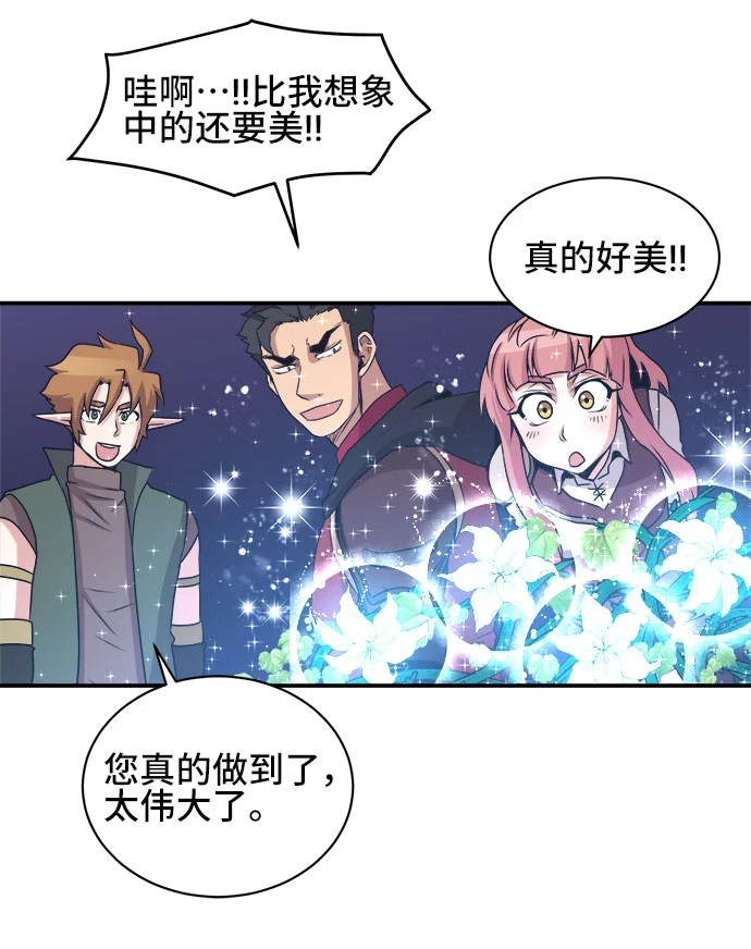 第57话 第7页