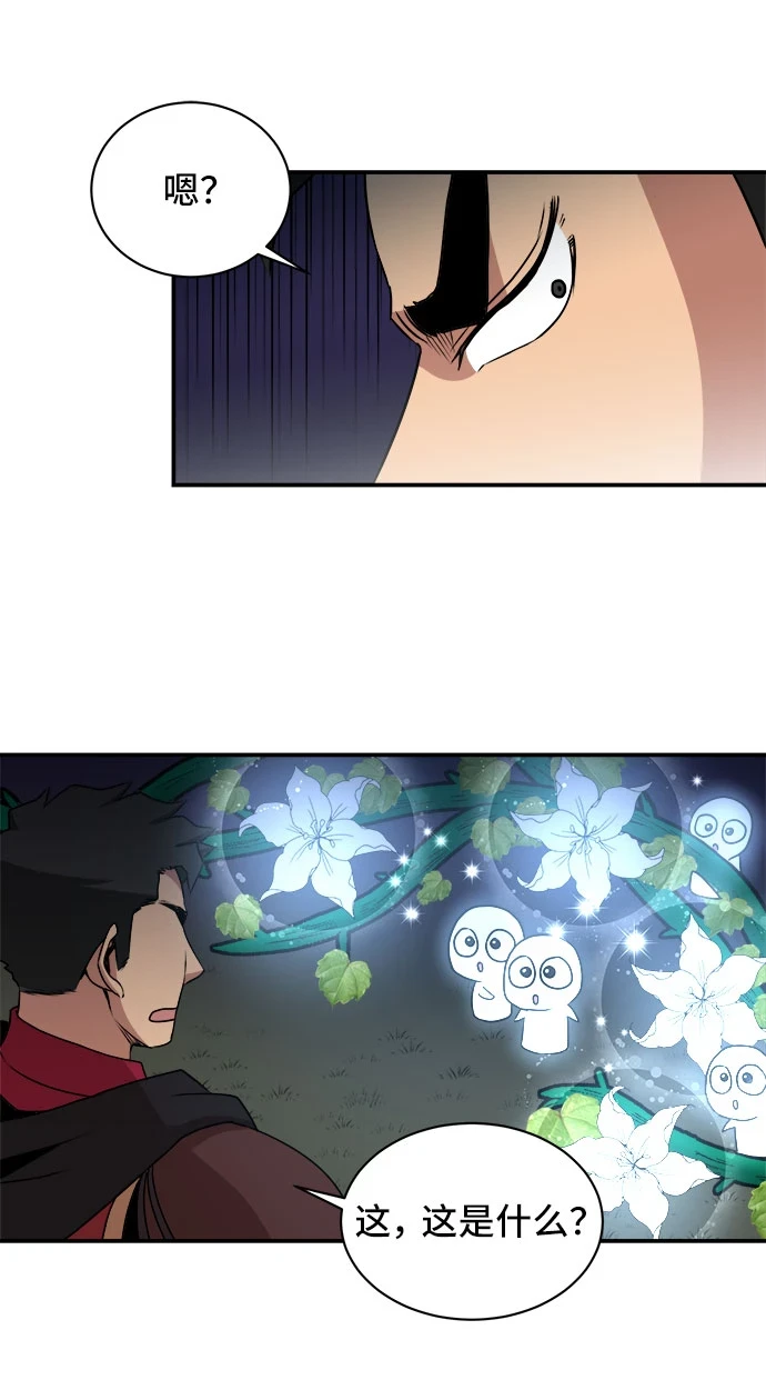第57话 第8页