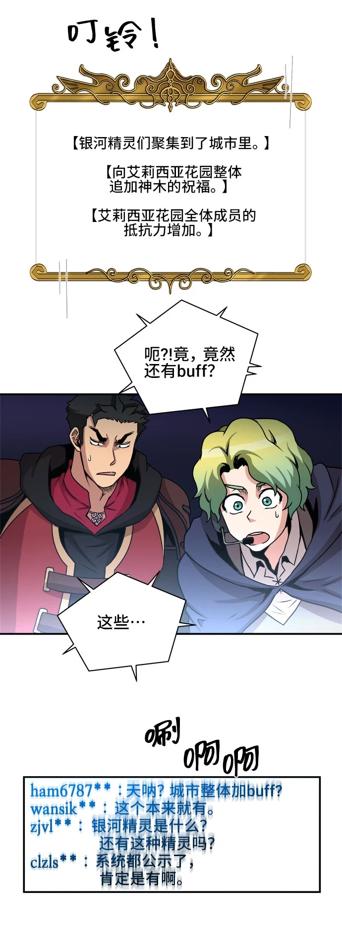 第57话 第9页