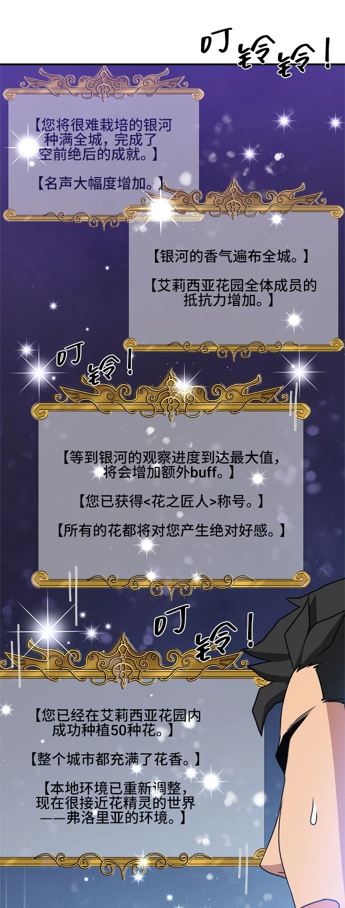 第57话 第12页