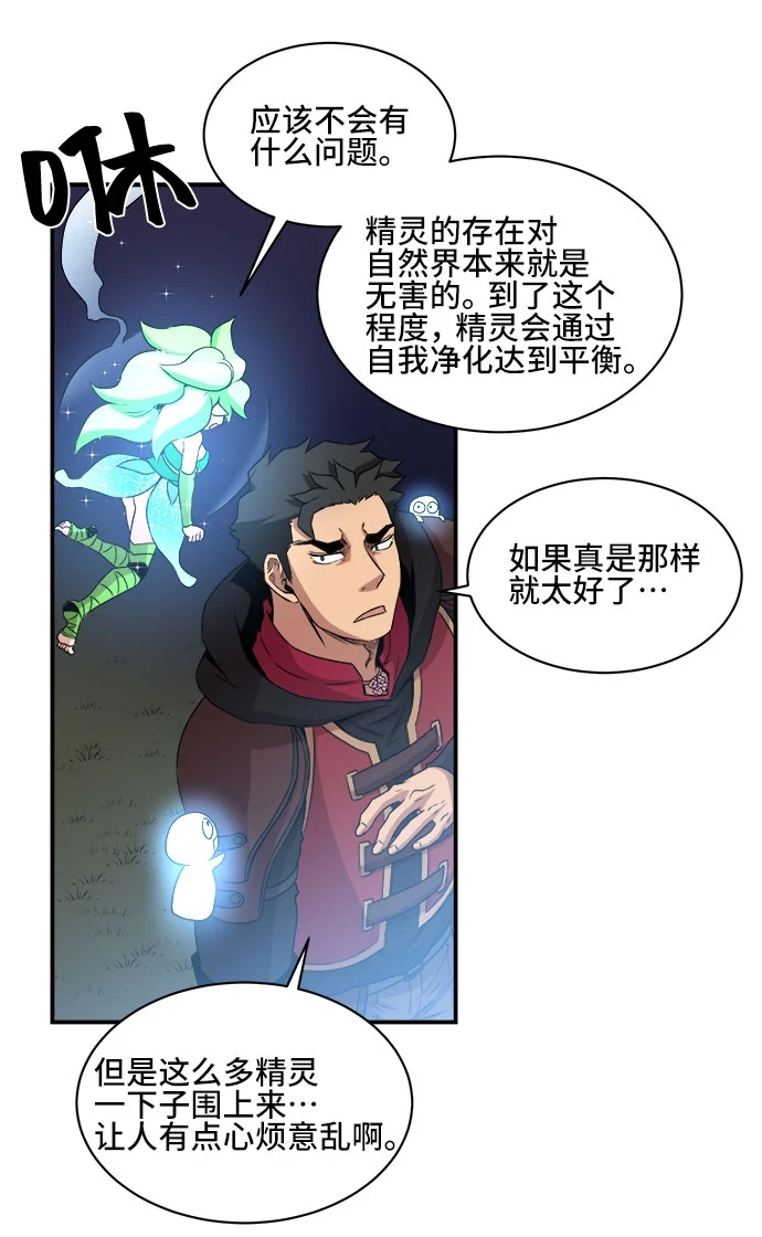 第57话 第14页