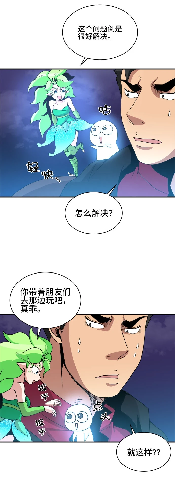 第57话 第15页