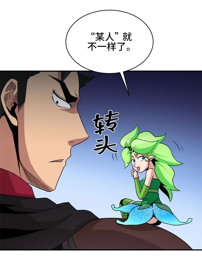第57话 第17页