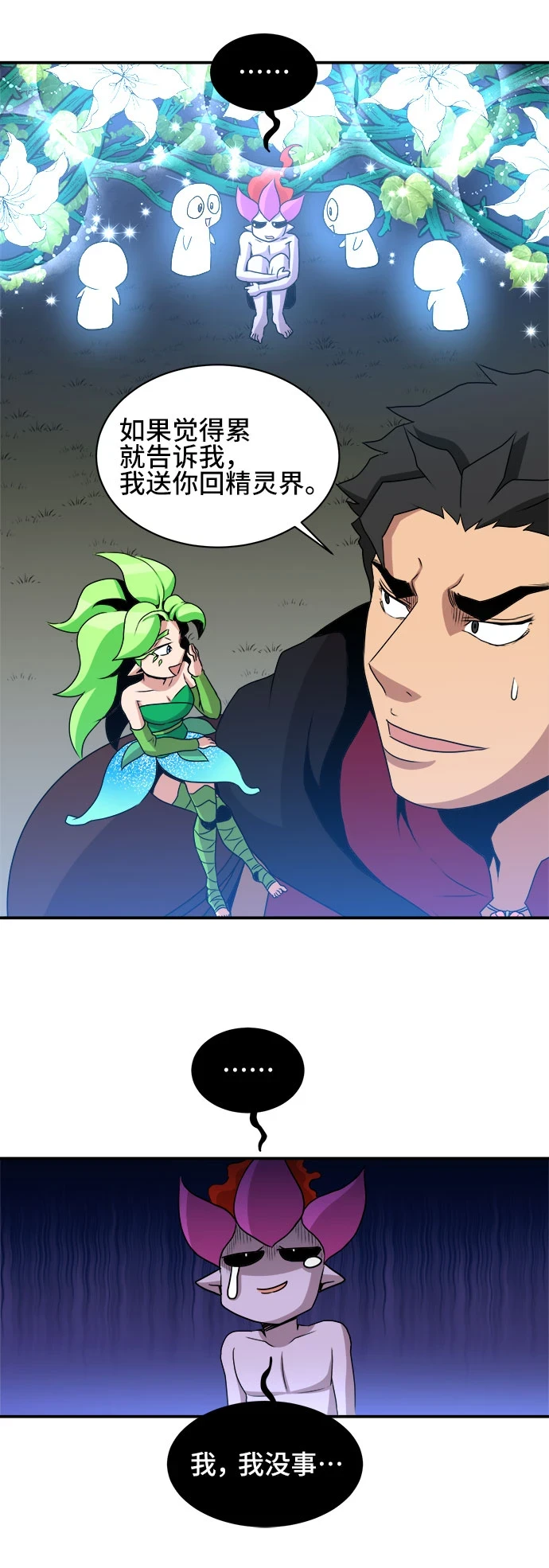 第57话 第18页
