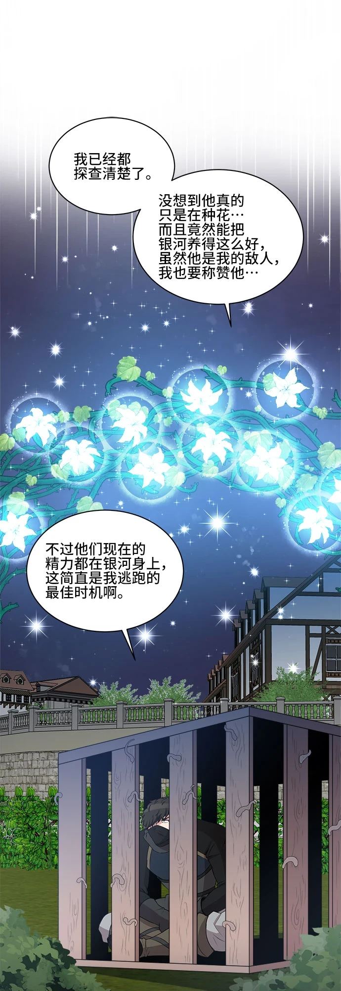 第57话 第20页