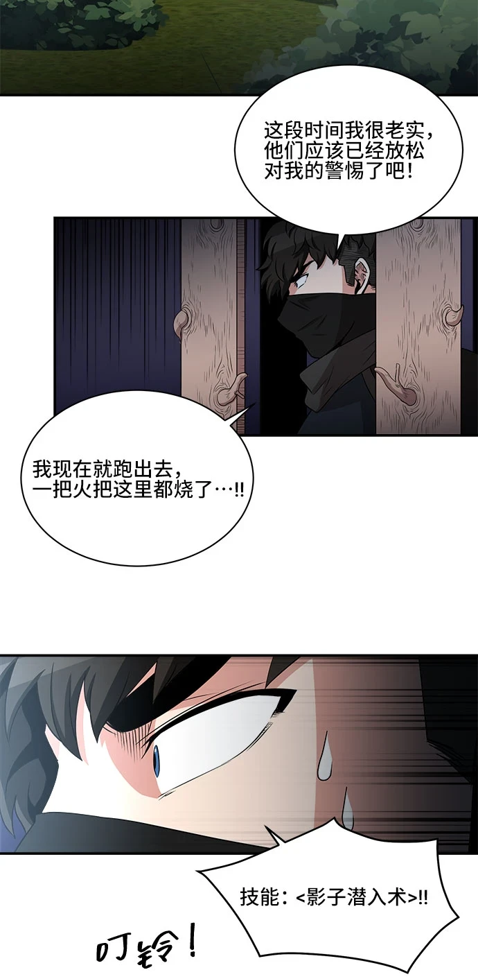 第57话 第21页
