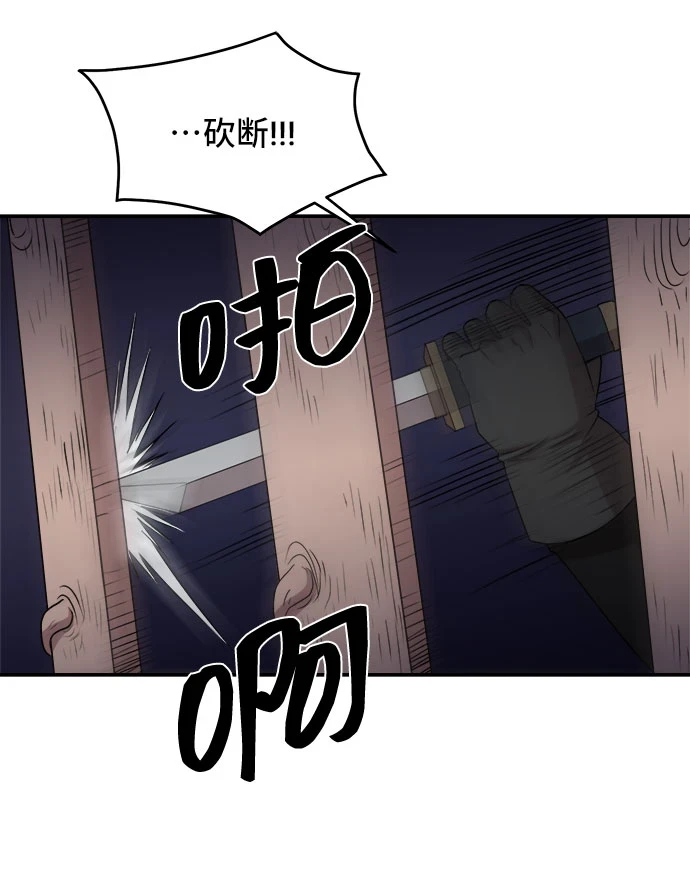 第57话 第23页