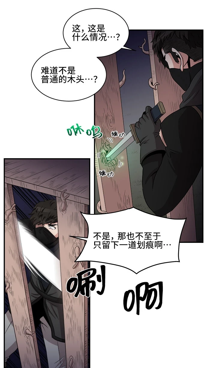第57话 第24页