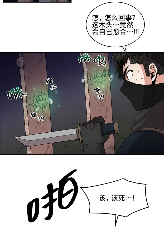 第57话 第25页