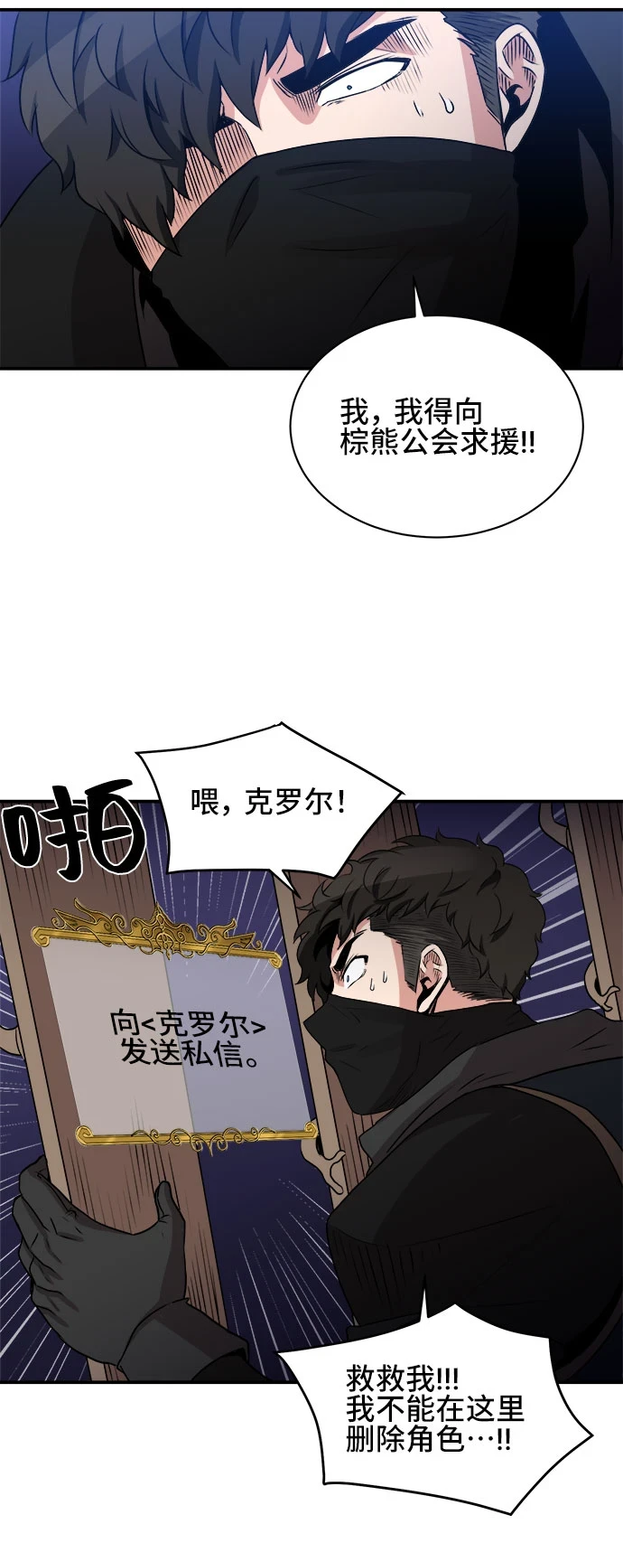 第57话 第28页