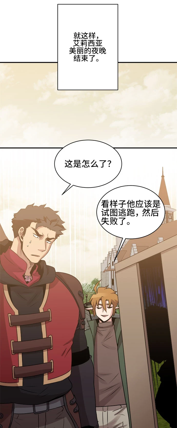 第57话 第31页