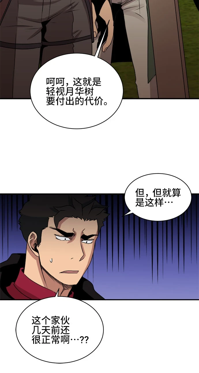 第57话 第32页