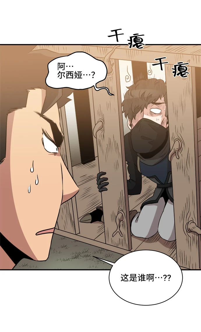 第57话 第33页