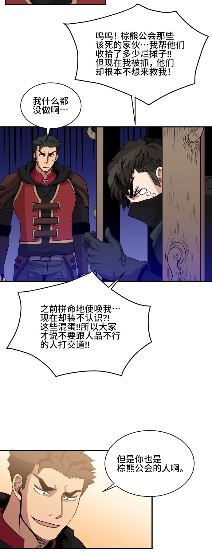 第57话 第35页
