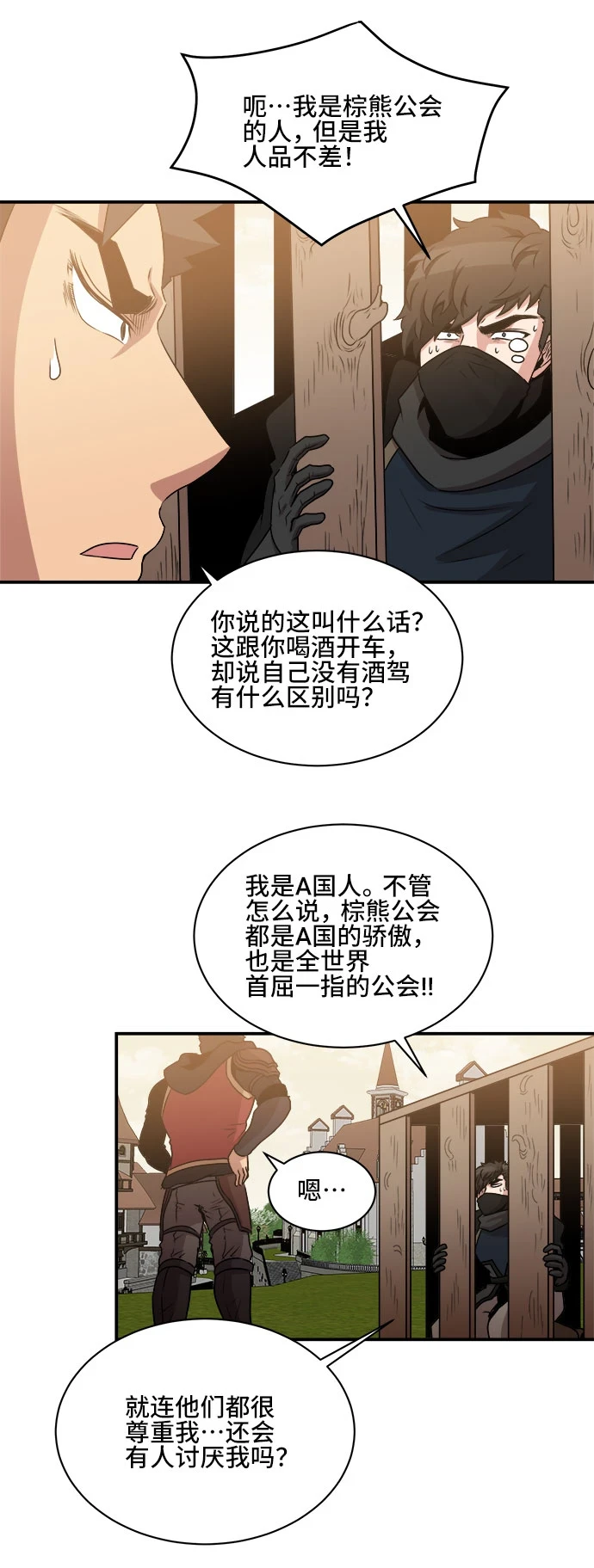 第57话 第36页