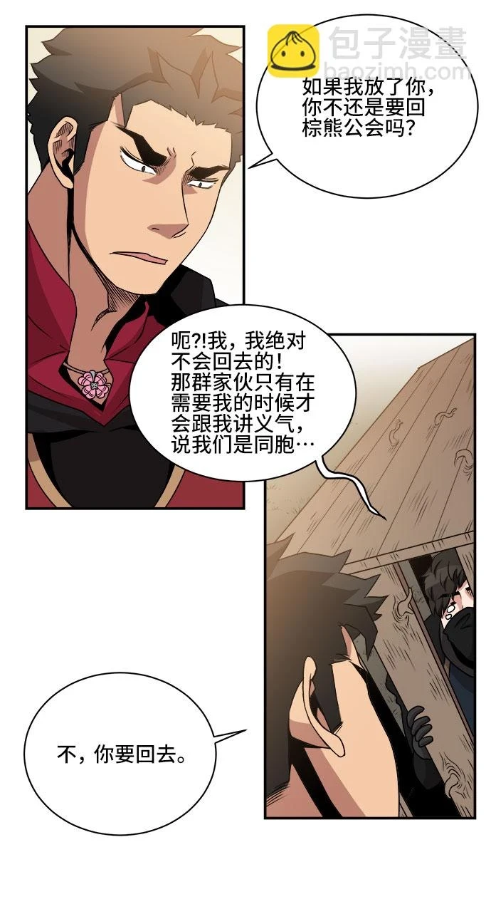 第57话 第38页