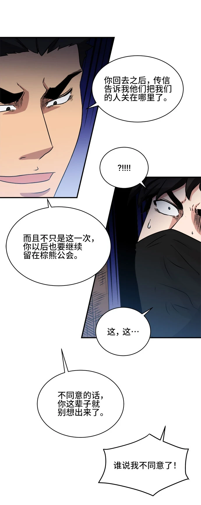 第57话 第40页