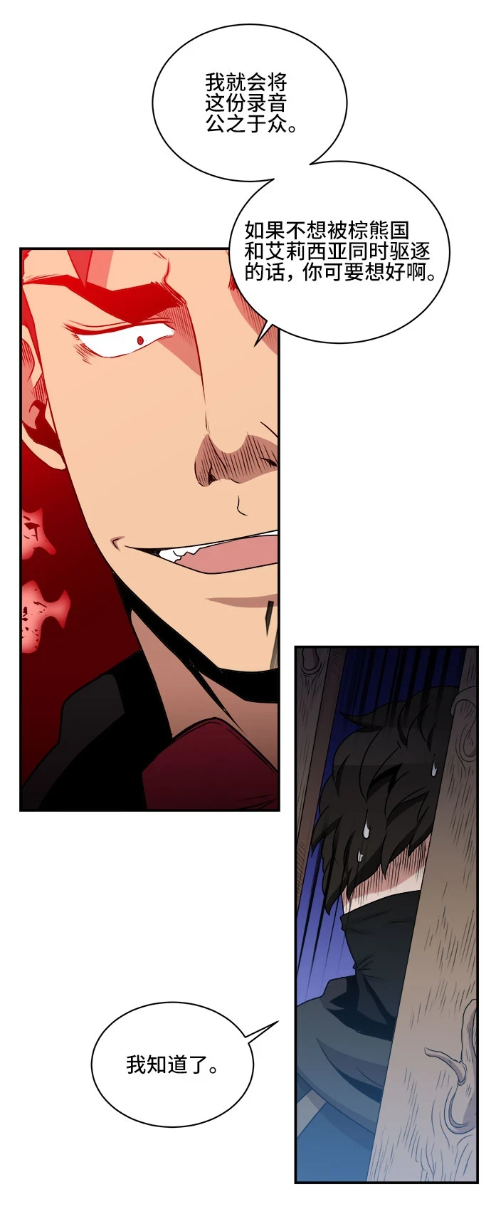 第57话 第42页
