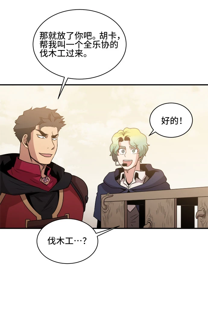 第57话 第43页