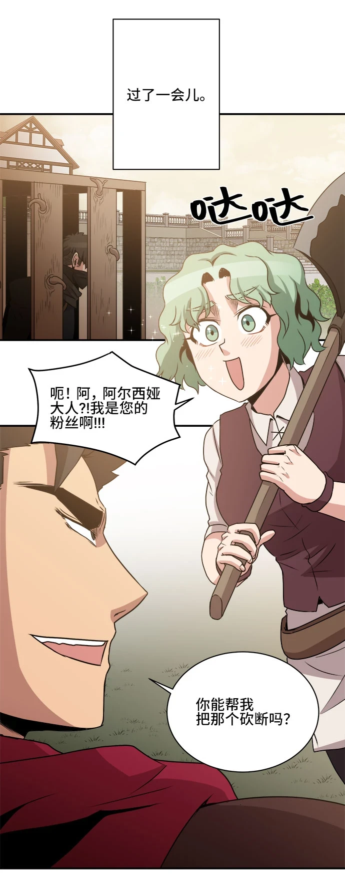 第57话 第44页