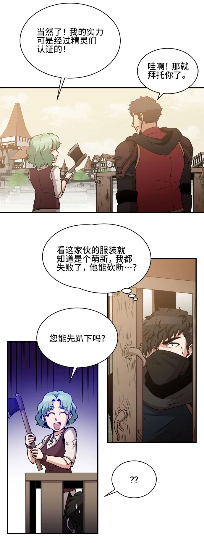 第57话 第45页