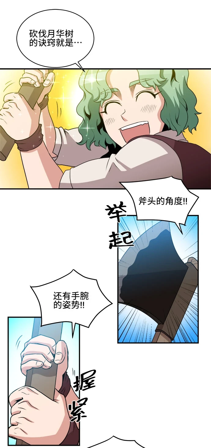第57话 第46页