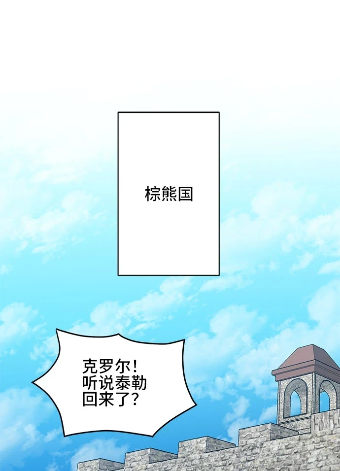 第58话 第2页