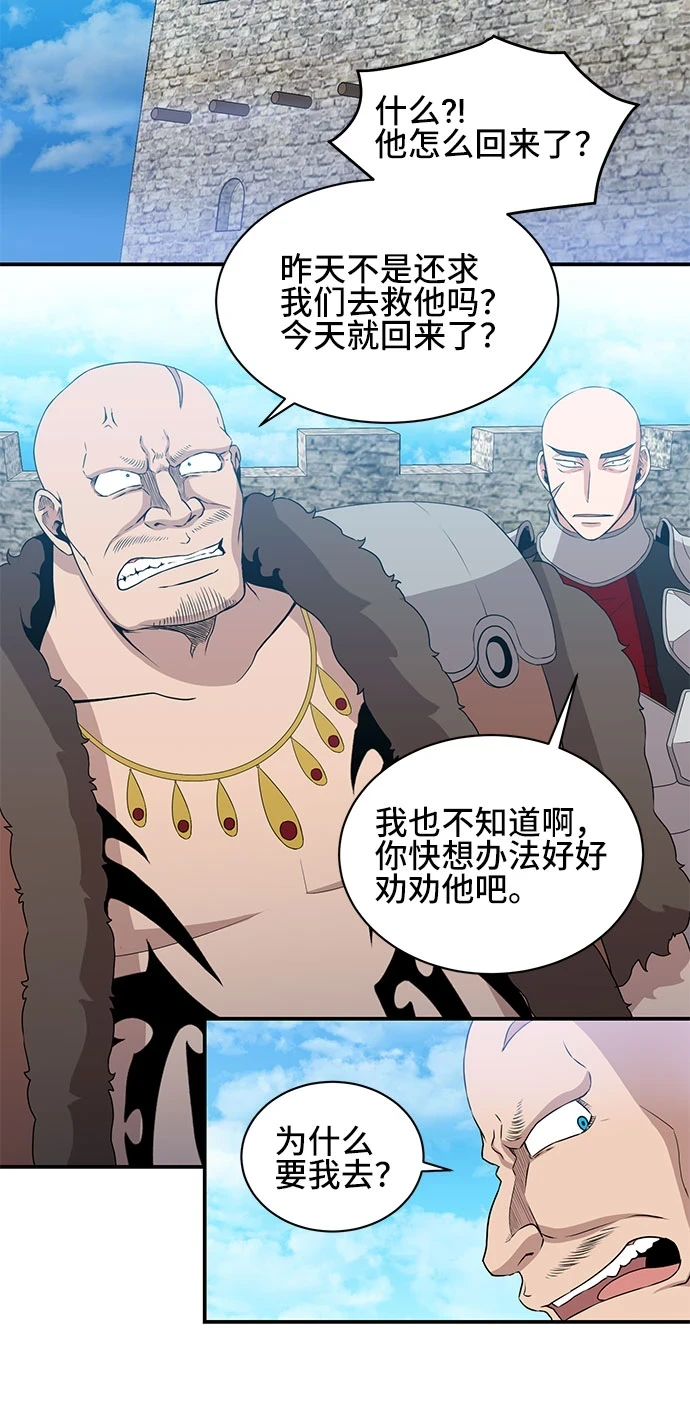 第58话 第3页