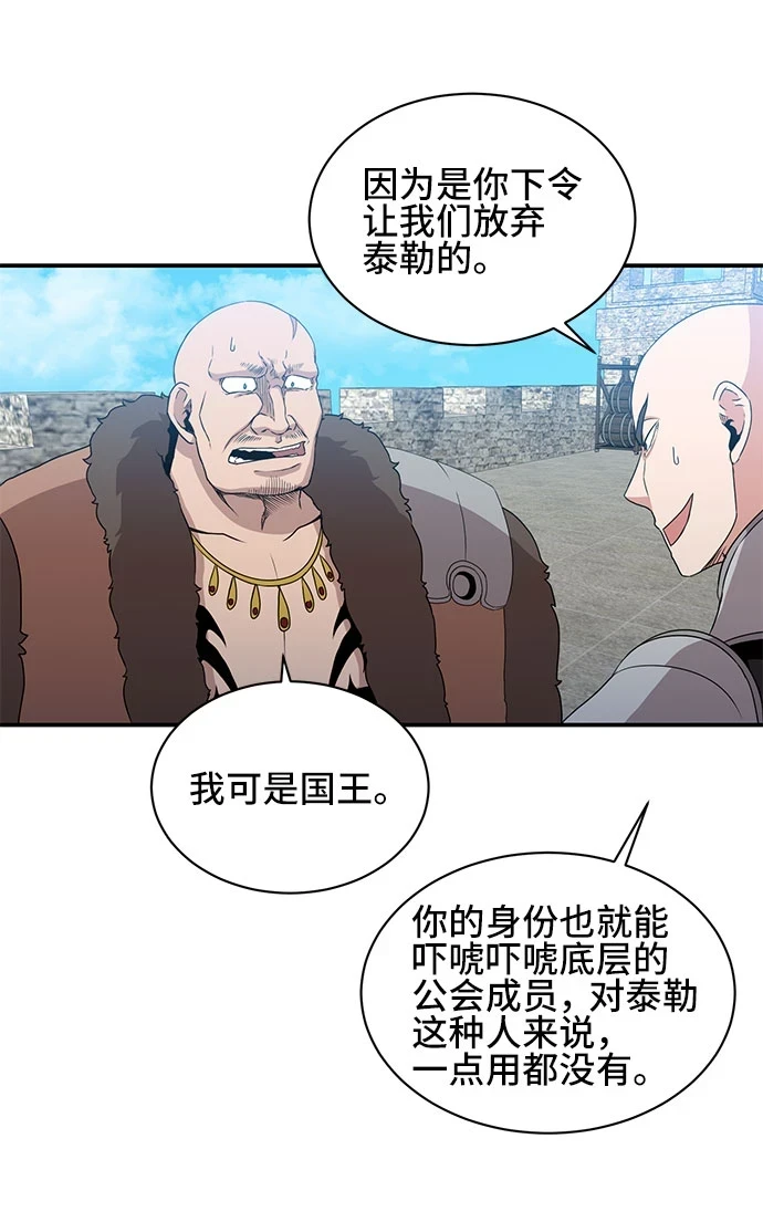 第58话 第4页