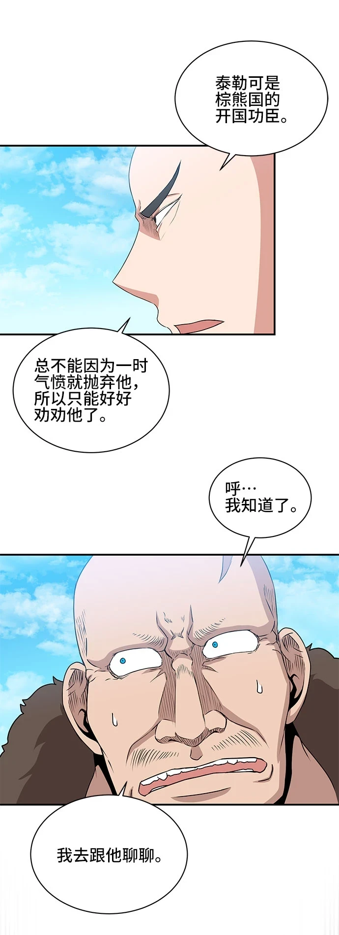 第58话 第5页