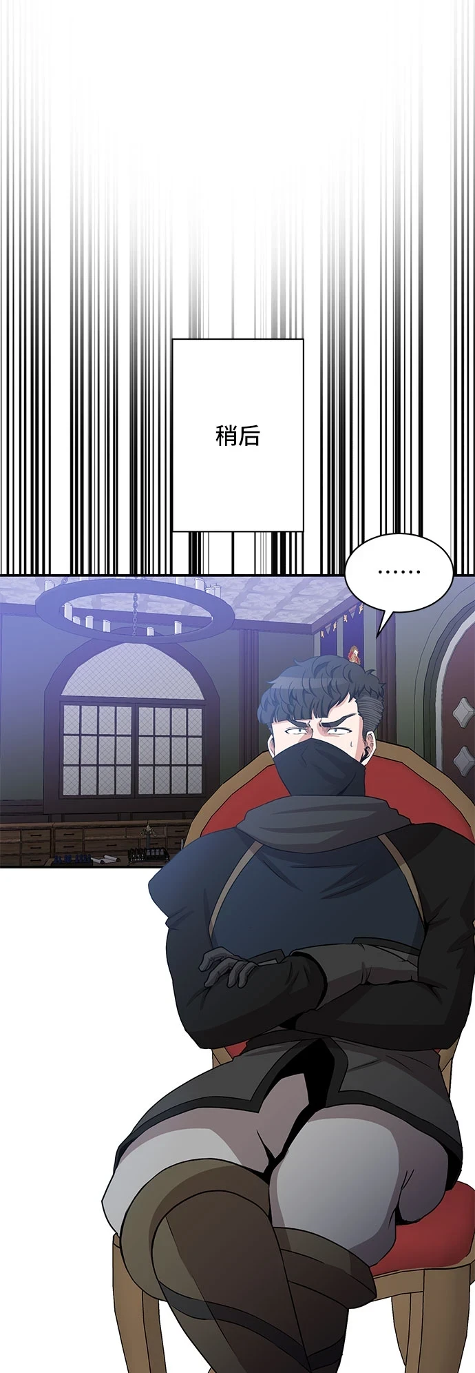 第58话 第6页