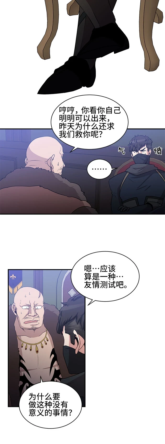 第58话 第7页