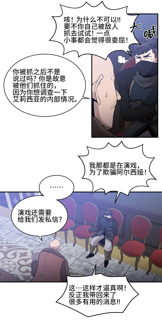 第58话 第8页