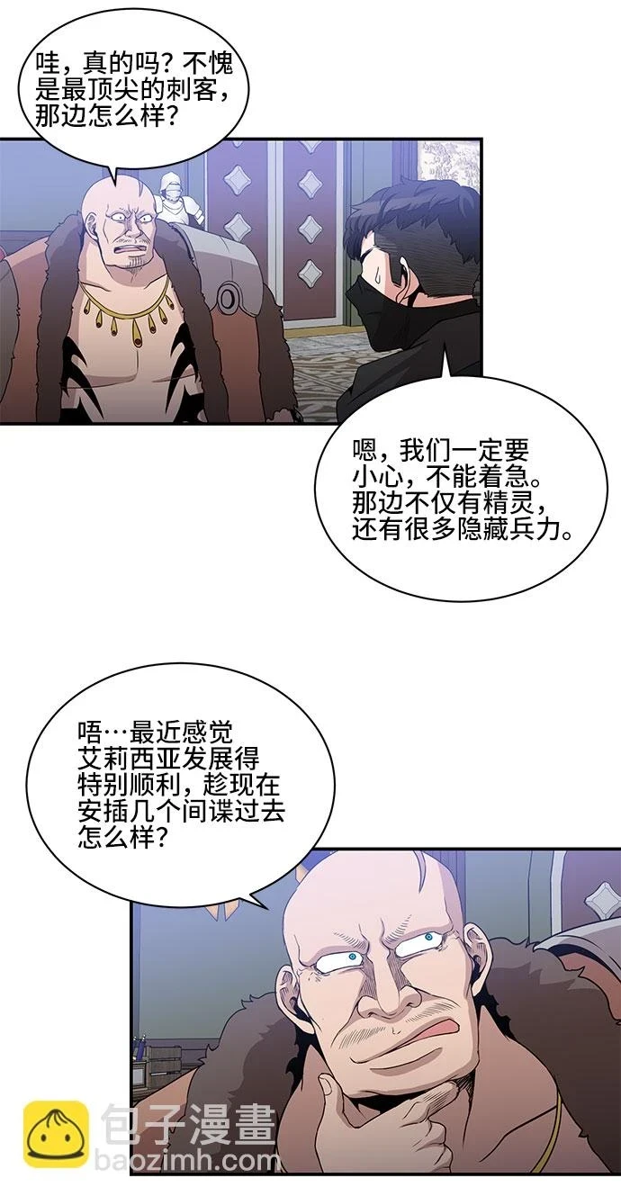 第58话 第9页