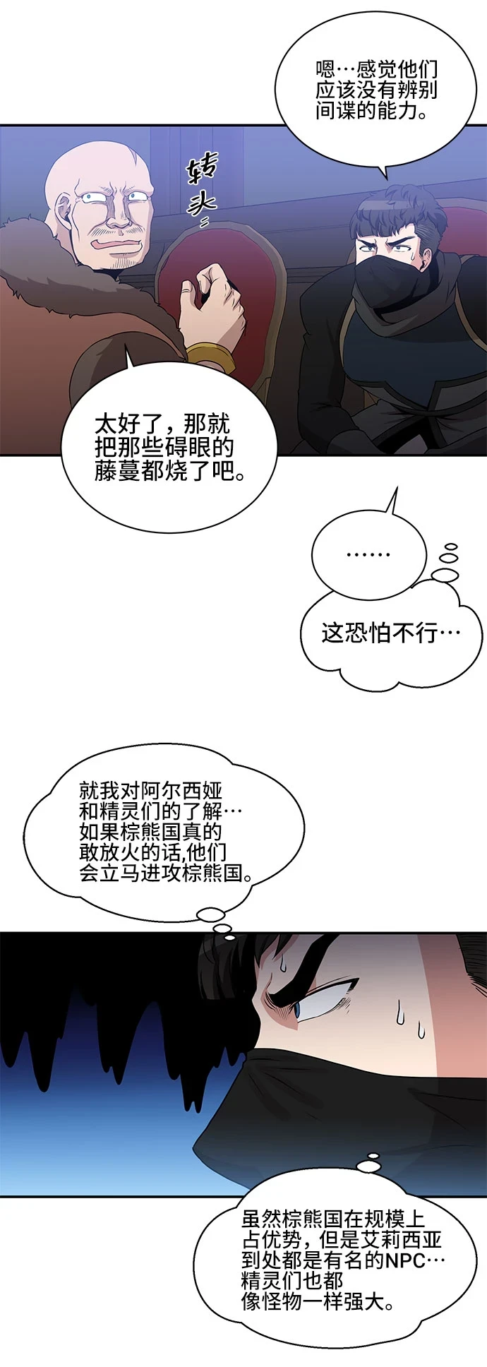第58话 第10页