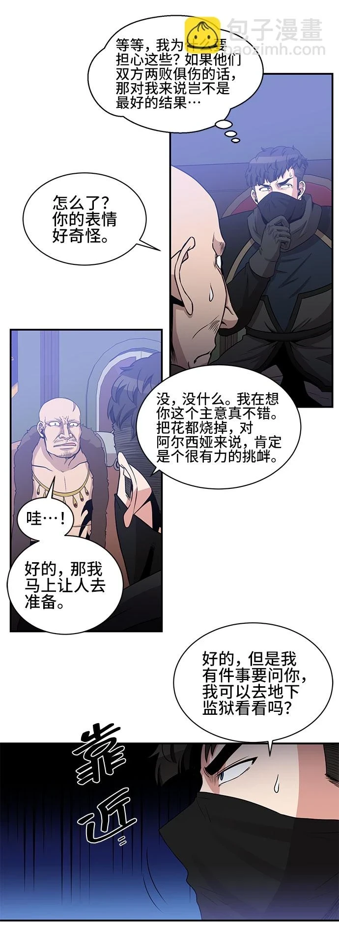 第58话 第11页