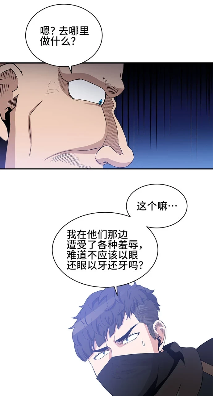 第58话 第12页