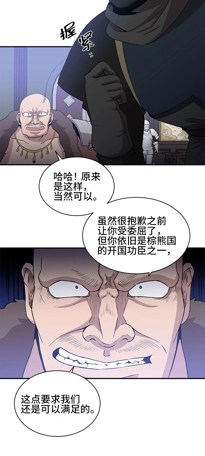 第58话 第13页