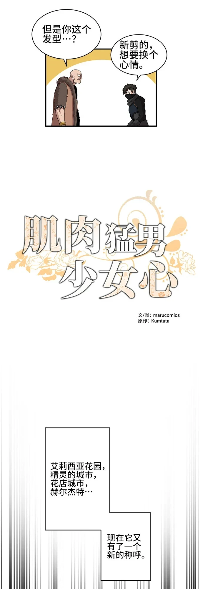 第58话 第14页
