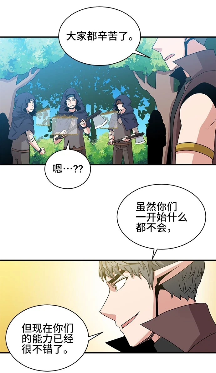 第58话 第19页