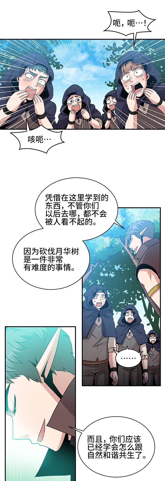 第58话 第20页