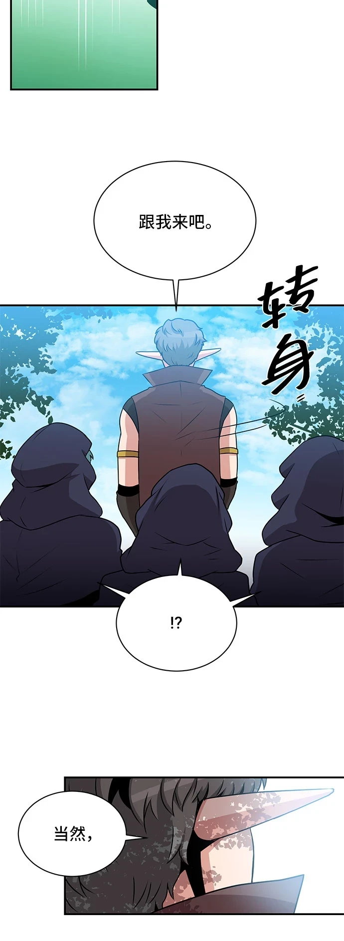 第58话 第21页
