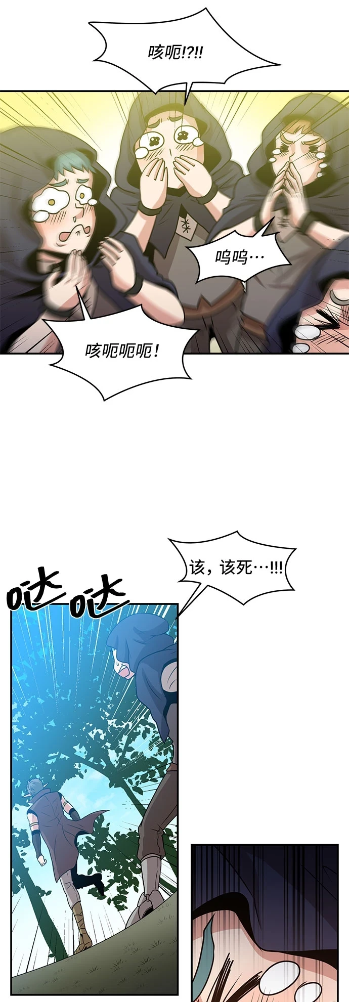 第58话 第23页
