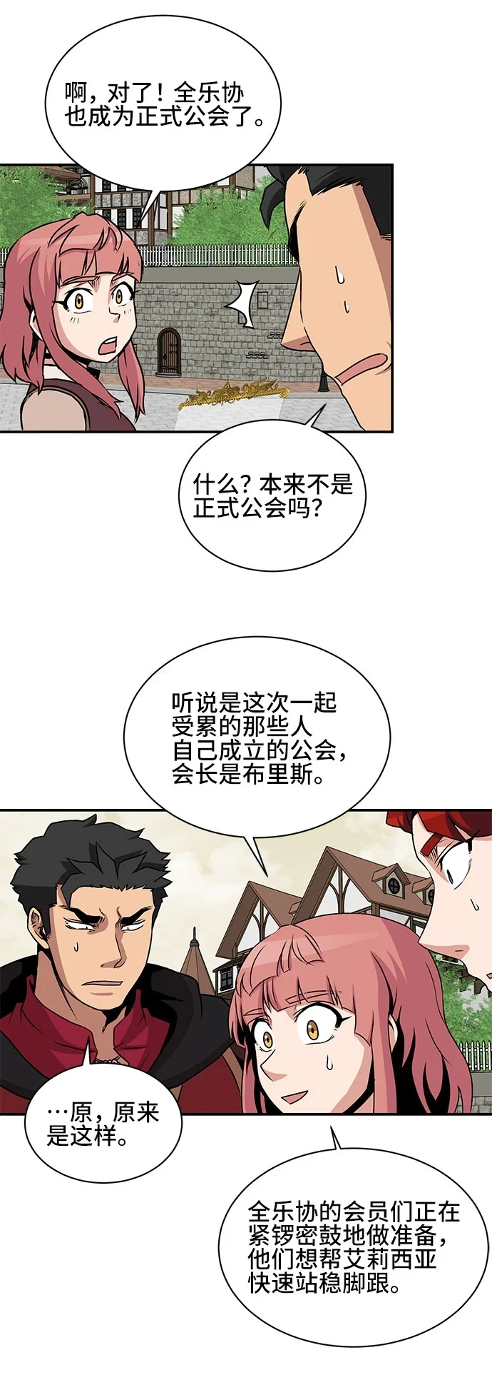 第58话 第29页