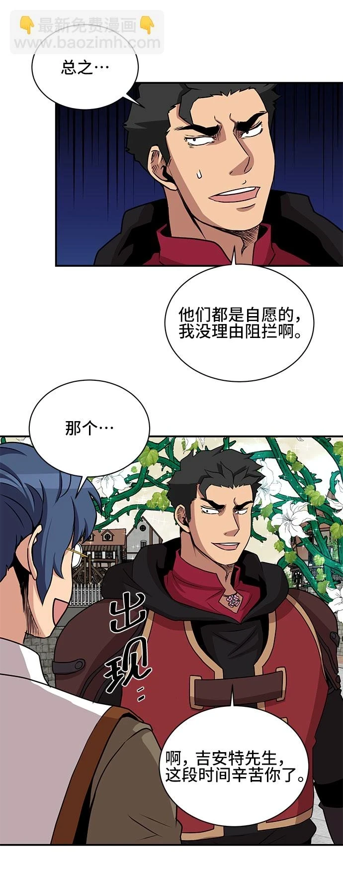 第58话 第30页