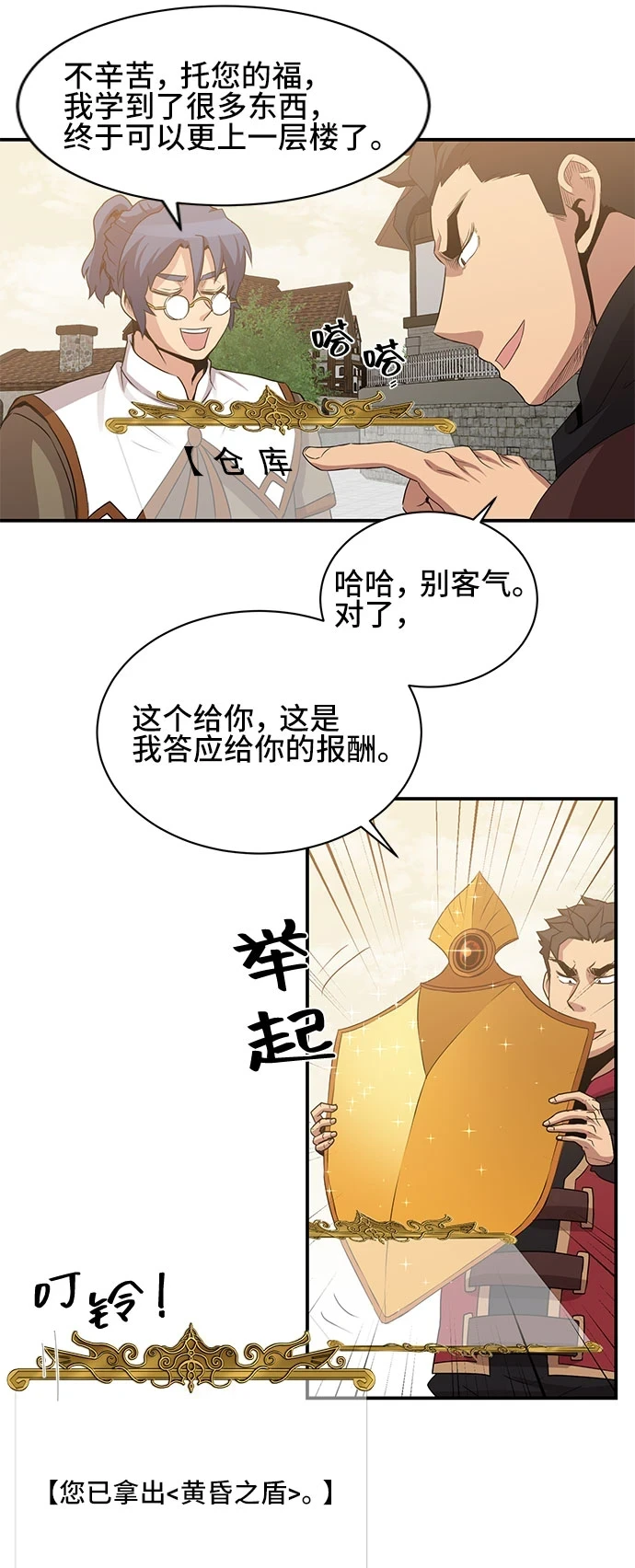 第58话 第31页