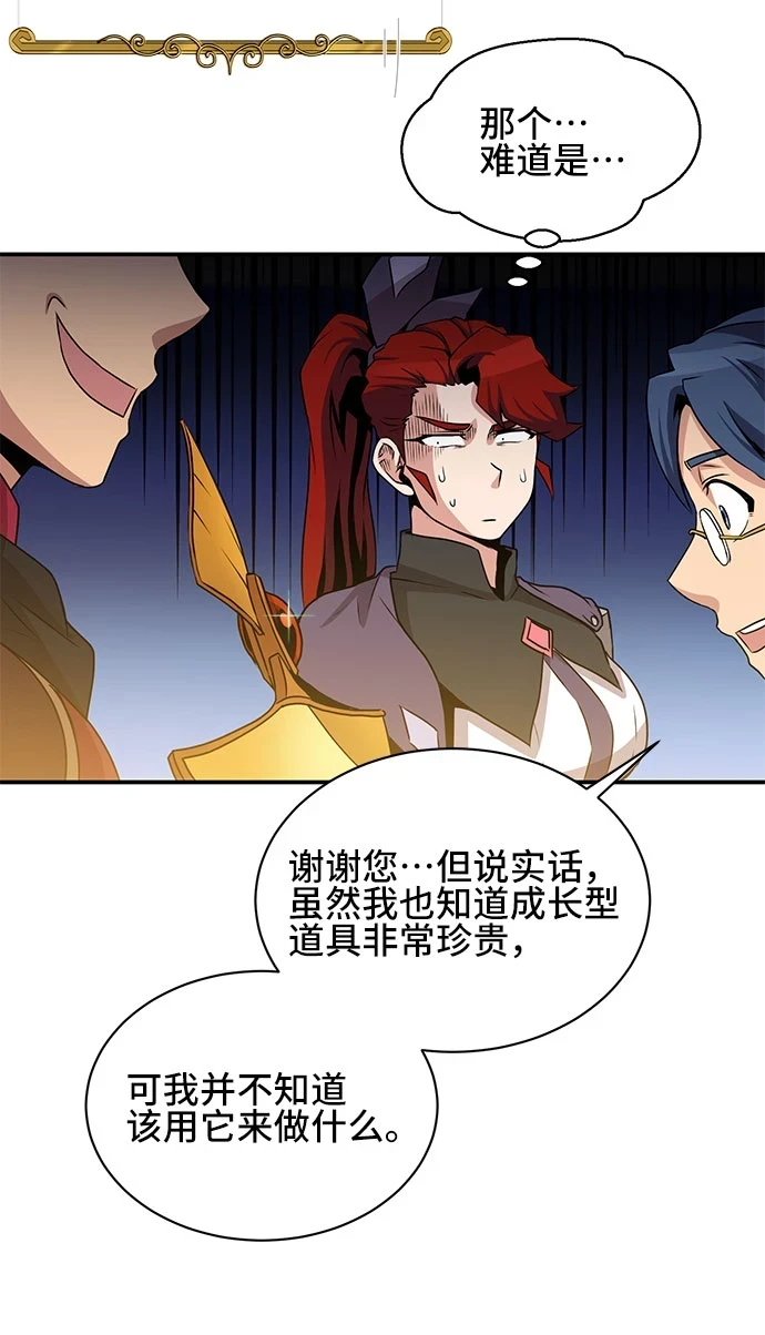 第58话 第32页
