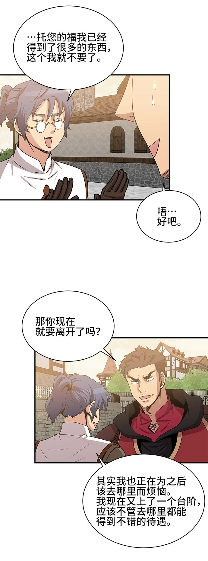 第58话 第33页